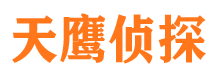 永泰侦探公司